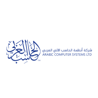 أنظمة الحاسب الآلي العربي — من عملاء التكامل المتحدة